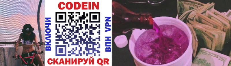 Codein Purple Drank  Черногорск 