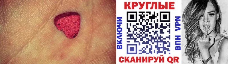 это официальный сайт MEGA маркетплейс Черногорск ЭКСТАЗИ круглые