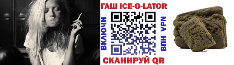 закладки  Черногорск  ГАШ Ice-O-Lator 