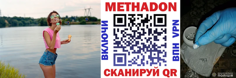 Метадон мёд закладки Черногорск