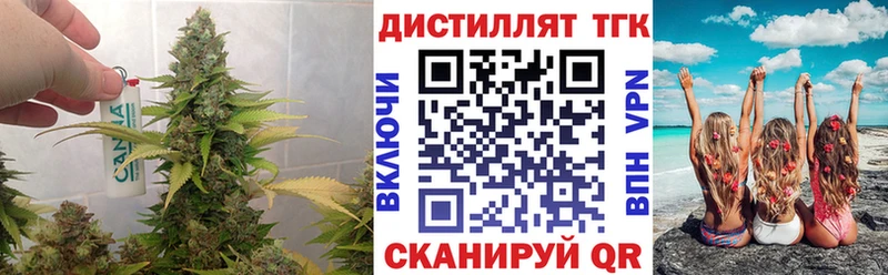 Дистиллят ТГК жижа  Черногорск 